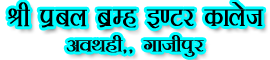 PRABHAMAL BHIMAL INTER COLLEGE